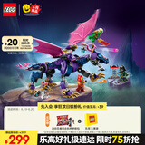 乐高（LEGO） 积木拼装幻影忍者71842 龙大师龙图男孩儿童玩具生日礼物 