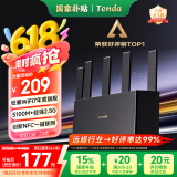 Tenda腾达路由器【狂暴WiFi7】云霄BE5100超强2.5g无线千兆穿墙王信号增强家用立式Mesh放大器国家补贴