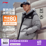 李宁火锅羽绒服丨男女春季保暖宽松立领短款防泼水不易静电面包服外套 雷霆灰(497款)-5 L