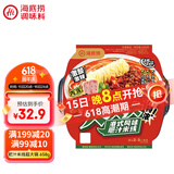 海底捞自热火锅 方便速食2人夜宵港式风味肥汁米线超大锅658g