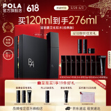 宝丽（POLA）进口碧艾爽肤水保湿肌补水护肤保湿精华水化妆水节日礼物送女友 B.A化妆水-礼盒版
