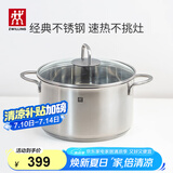 双立人（ZWILLING）汤锅不锈钢燃气灶电磁炉通用蒸锅双耳炖煮锅Nova Plus 24cm煲汤锅
