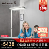 Waldmann德国沃达迈儿童护眼台灯 学生钢琴学习书桌阅读专用落地LED大路灯 CIDOO【约11000LM/眩光值≤13】