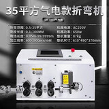 全自动电脑折弯机下线剥线折弯一体机BV硬线折弯机电线裁线机打弯 LH—35平方电脑折弯机【气电式】