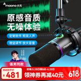 闪克Maono闪克动圈麦克风电脑直播话筒内置声卡直播录音配音游戏视频会议闪客pd200x手机收音麦有线 PD200X黑色(悬臂支架款)