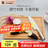 WMF 德国福腾宝 菜板砧板切肉水果切菜案板竹子集汁槽面板擀面板 竹砧板-38×25