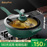 锅煲宝（BabyPot）麦饭石不粘锅炒锅家用锅微压锅电磁炉燃气灶通用带蒸笼炒菜锅 【不粘炒锅】无蒸笼/绿色 32cm