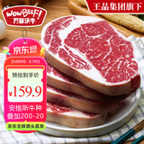 万馨沃牛阿根廷安格斯谷饲原切眼肉牛排厚切1KG轻食健身牛肉 王品集团旗下