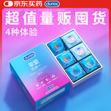 杜蕾斯超薄避孕套 挚爱四合一36只 超值量贩组合 安全套 成人用品 套套