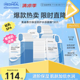 保湿倍护水感面膜（30片装）弹润嫩滑焕现水润肌送女友