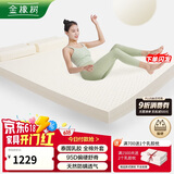 金橡树床垫 泰国进口天然乳胶床垫加厚榻榻米橡胶单双人床垫加硬云梦95D