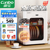 康宝（Canbo）消毒柜小型家用不锈钢台式婴儿奶瓶碗筷收纳高温热风消毒碗柜烘干【国家补贴】XDR53-LC3M
