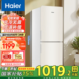 海尔（Haier）风冷无霜冰箱190升双门小型家用迷你DEO净味保鲜超薄两门节能租房新能效电冰箱 190升茉莉白双门风冷无霜