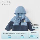 戴维贝拉（DAVE＆BELLA）儿童外套春秋装男童防水夹克童装宝宝上衣