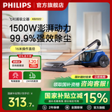 飞利浦（PHILIPS）【国家补贴】XB2022家用卧式吸尘器 强劲大吸力吸尘机  超高除尘率毛发防缠绕灰尘智能感应吸尘器 XB2022/81