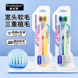BRUSHING BEAR胖东来同款宽薄倍速软毛牙刷4支成人软毛牙刷家庭装 男女情侣款