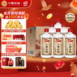 小糊涂仙 20周年720(裸瓶装)浓香型白酒 52度 500ml*6瓶 整箱装 宴请送礼