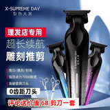 X-SUPREME DAY 型色大赏光头神器剃光头剃头理发器电推子电动理发店专用推头发家用雕刻油头专业造型剃发器理发师 0齿距渐变灰色