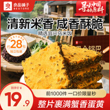 良品铺子 黑金锅巴海鲜蟹香蛋黄风味锅巴辣子锅巴 膨化90后怀旧 【蟹香蛋黄味】黑金锅巴498g*1盒 ,