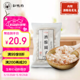 缸鸭狗 1926 酒酿圆子435g 230个 宁波小汤圆无馅 糯米圆子 下午茶甜品原料