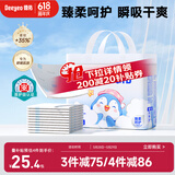 德佑企鹅宝宝隔尿垫一次性婴儿护理垫S码25*33cm70片吸水不反渗