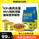 疯狂小狗狗粮小型犬幼犬成犬粮泰迪比熊去泪痕零食罐头组合装3.5kg7斤