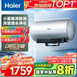 海尔（Haier）【小红花DR7】80升电热水器 小蓝瓶净肤浴免换镁棒3300W变频节能速热大水量家用储水式国家补贴20%