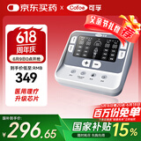 可孚中频治疗仪医用脉冲理疗电疗仪颈椎痛腰椎间盘肩周按摩父亲节礼物