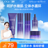 高姿 护肤套装水感5件套（洁+水+乳+精华+霜）补水保湿生日礼物送女友