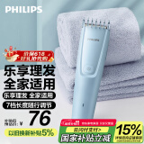 飞利浦（PHILIPS）智能电动理发器成人儿童电推子 生日礼物送男士送老公 国家补贴 HC3689