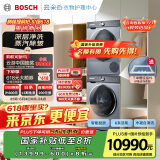 博世（BOSCH）6系活氧10KG洗烘套装滚筒洗衣机烘干机 智能投放 云朵白衣物护理中心254D80W+254DS0W摩德纳
