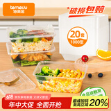 特美居（temeiju）一次性饭盒方形1000型*20套带盖食品级快餐盒加厚打包盒野餐餐具