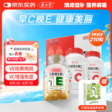 养生堂天然VE90粒+天然VC120片礼盒装 维E祛黄褐斑 维C增强免疫力