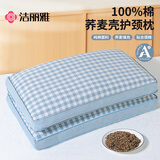 洁丽雅（Grace）纯棉A类经典荞荞枕 100%荞麦壳填充透气高度可调花草枕头枕芯