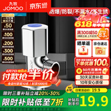 九牧角阀铜加厚三角阀冷热八字阀马桶热水器角阀止水阀门开关厨卫配件 单只【冷角阀74055】