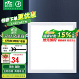 雷士照明（NVC）LED集成平板灯嵌入式厨房灯面板卫生间灯珍珠白18W白光300*300