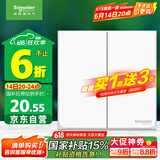 施耐德电气 双开双控开关 86型二开开关面板 墙壁电源开关插座 皓呈奶油白色