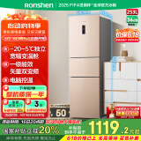 容声253升一级能效三开门小电冰箱家用小型风冷无霜节能出租房宿舍BCD-253WD16NPA璀璨金国家补贴20%