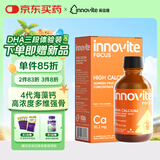 英珞维 海藻钙滴剂儿童钙液体钙宝宝钙好口感原装进口60ml