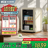 哈士奇【墩墩吧Mini-HCK】118升一级能效家用冰箱客厅办公室冰吧饮料保鲜冷藏SC-130RD-S奶茶色