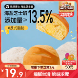 三只松鼠芝士软心手撕包1000g 手撕网红早餐代餐营养夹心代餐饱腹糕点