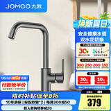 九牧（JOMOO）厨房水龙头洗菜盆水龙头台盆自来水龙头洗碗盆厨卫水槽冷热水龙头 C款-33186【7字型双水花-枪灰】