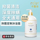 卡露诗（calus）宠物狗狗氨基酸沐浴露通用止痒洗澡用品抑菌驱螨定制浴液520ml