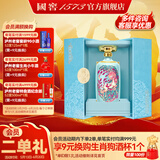 国窖1573【父亲节礼赠】 浓香型 高度白酒 送礼收藏 生命中的那坛酒 55%vol 1L 1坛 一鹿领先