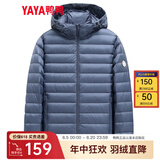 鸭鸭轻薄羽绒服男短款2022年秋冬新款休闲时尚保暖男装外套Y 灰蓝色-连帽 L