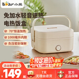 小熊（Bear）加热饭盒免注水 电热饭盒 插电式可加热带饭热饭神器 办公室上班族学生便携自热便当盒 1L 不沾内胆  DFH-D10Q1