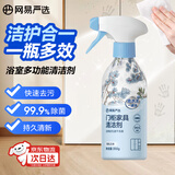 网易严选门柜家具清洁剂肤感红木桌椅白色漆面去污肤感橱柜去渍釉面清洗剂