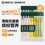 网易天成 海陆空盛宴猫条宠物零食猫湿粮成猫幼猫通用猫零食浓醇好肉营养 红色 三文鱼+扇贝口味100条