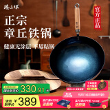 臻三环章丘铁锅炒锅手工锻打铁锅无涂层不易粘锅炒菜锅厨房好物一环轻音 古法烤蓝（适合2-4人） 32cm