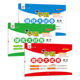 2025秋新版江苏专用 学霸提优大试卷三年级上册语文人教数学苏教英语译林套装3册JSYL3上